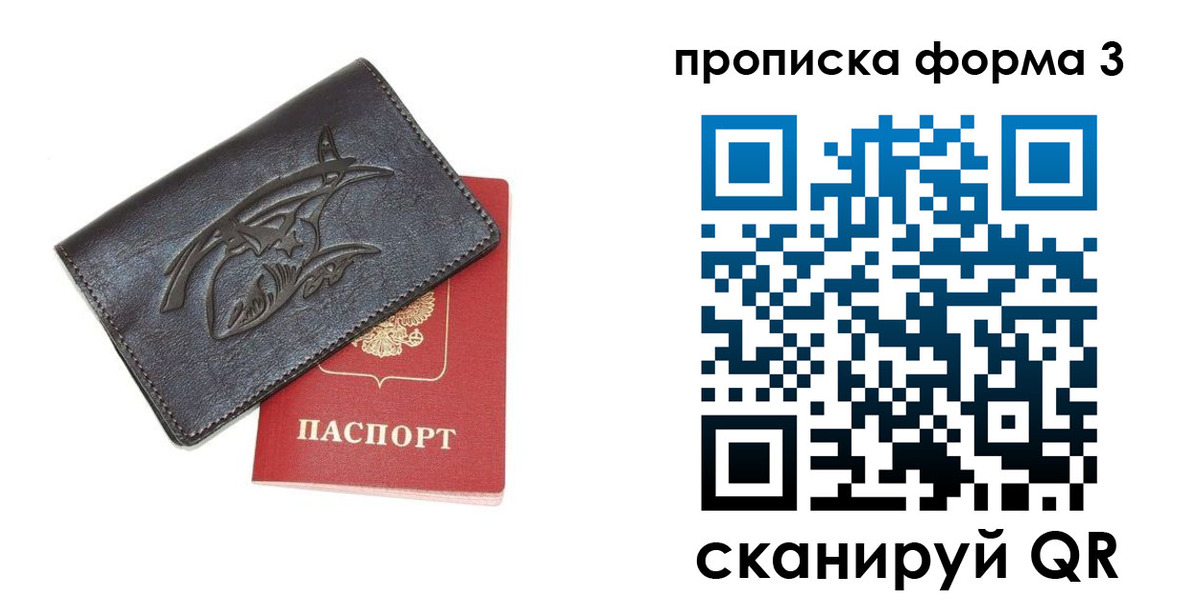 прописка гарантия в Баймаке