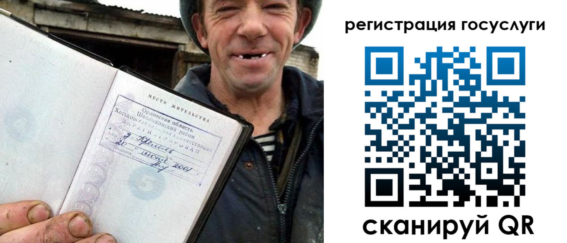 временная регистрация для всех в Баймаке