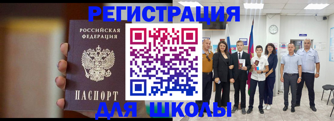 купить прописку в Баймаке