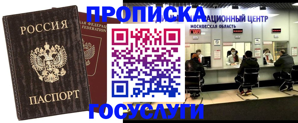 прописка поиск в Баймаке