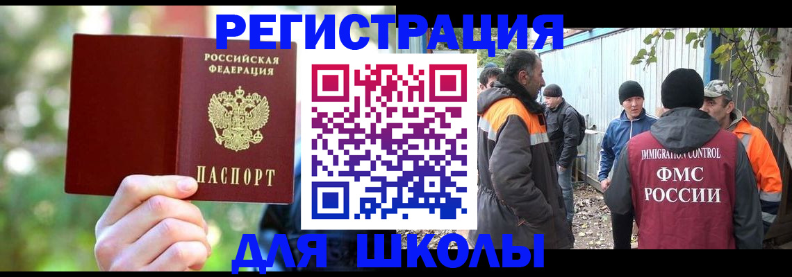 временная регистрация купить в Баймаке