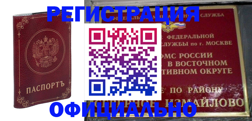 временная регистрация госуслуги в Баймаке