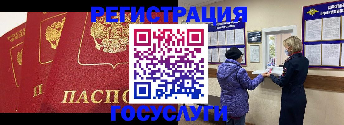 прописка законно в Баймаке